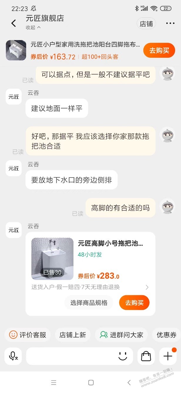 淘宝想买个拖把池，搜索的前面三家竟然是一家。 - 线报迷