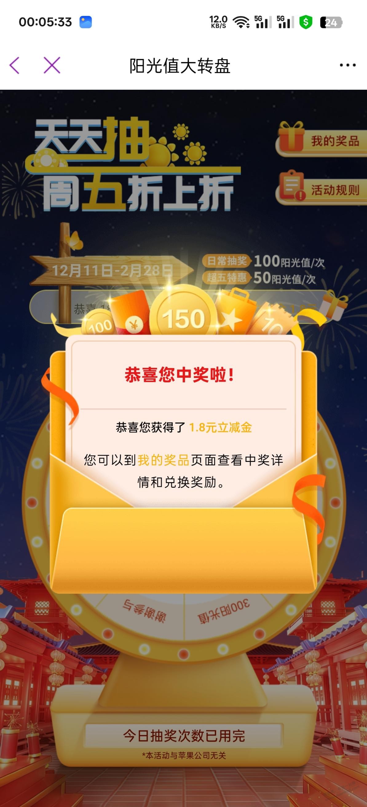 光大转盘刚中1.8 - 线报迷
