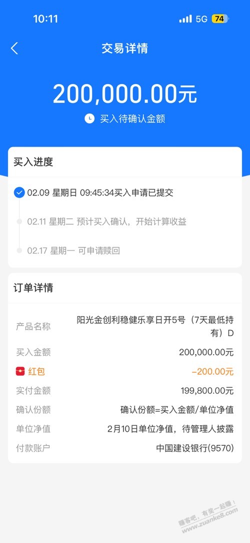 网商银行200毛-惠小助(52huixz.com)