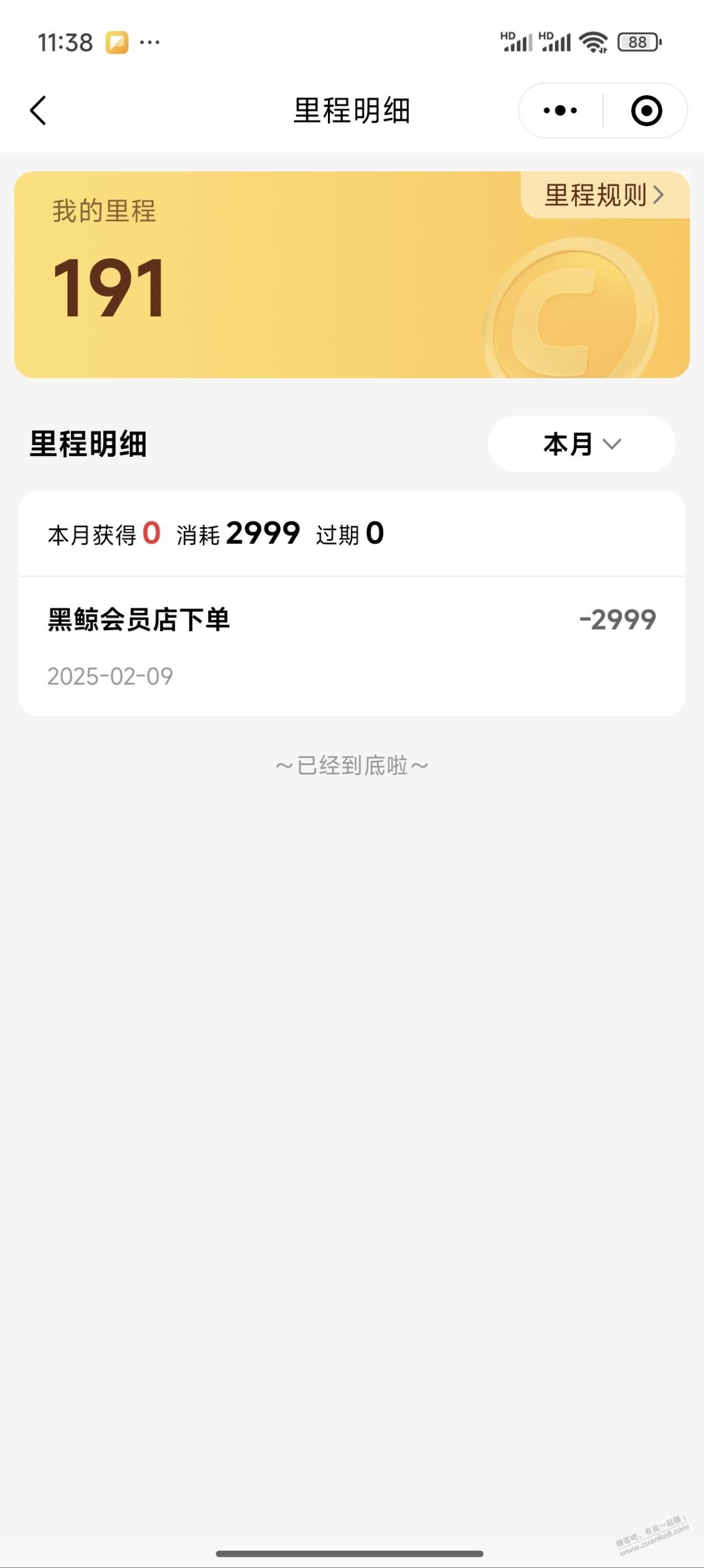 有些人真tm过分 - 线报迷