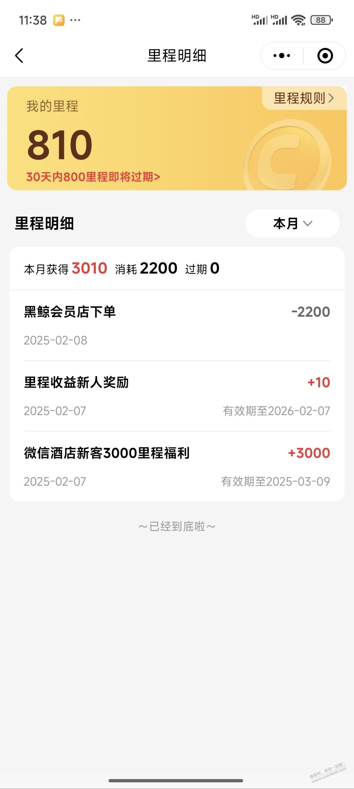 有些人真tm过分 - 线报迷