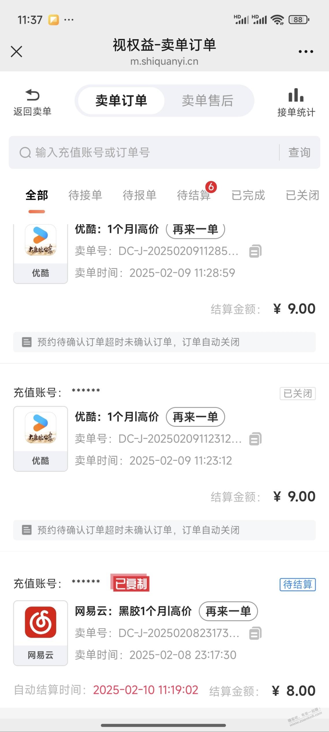 有些人真tm过分 - 线报迷