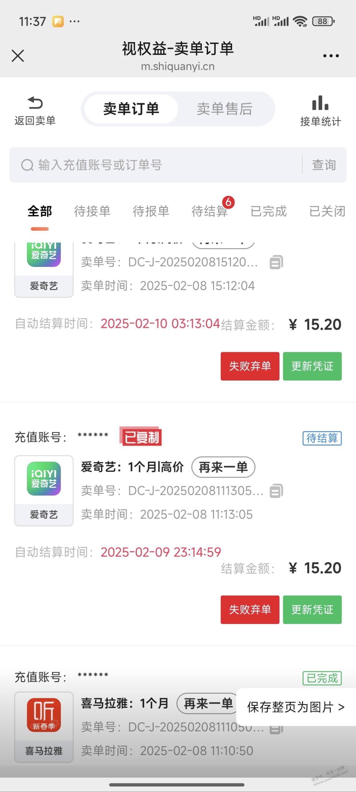 有些人真tm过分 - 线报迷