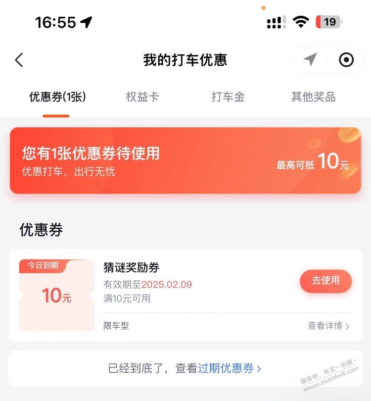 百度10-10打车券-惠小助(52huixz.com)