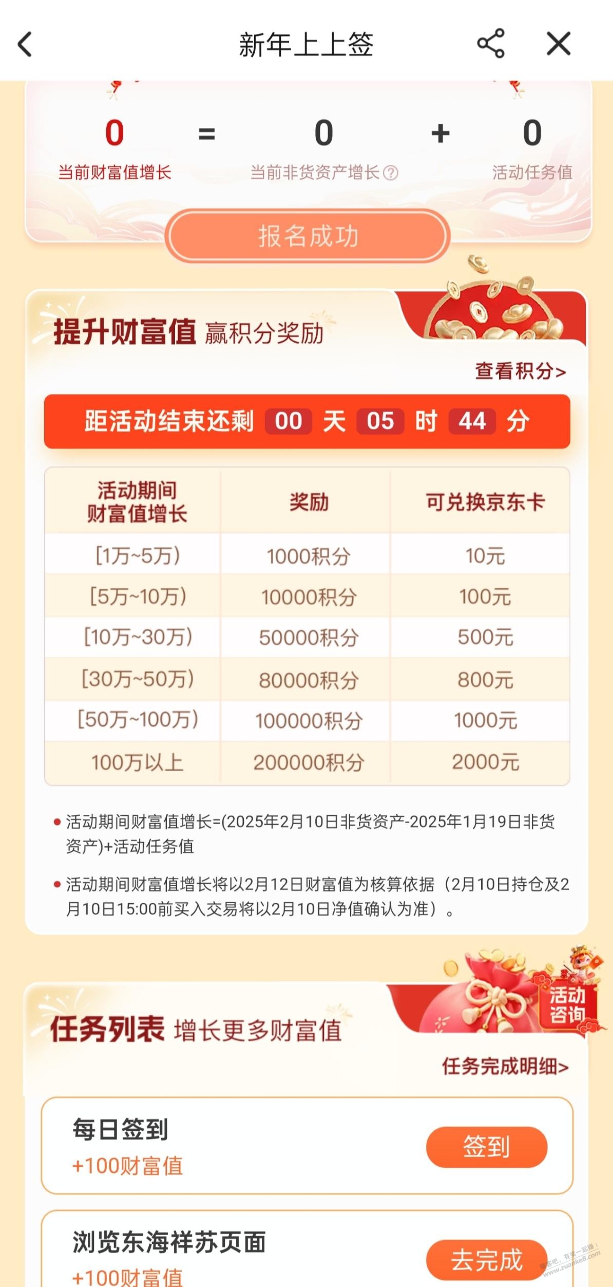 这种小公司买基金有风险没。这家10万给500-惠小助(52huixz.com)