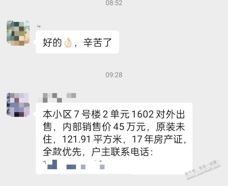 房子血亏了-同小区-121平的才45万了。亏死了-我这三年白干了-惠小助(52huixz.com)