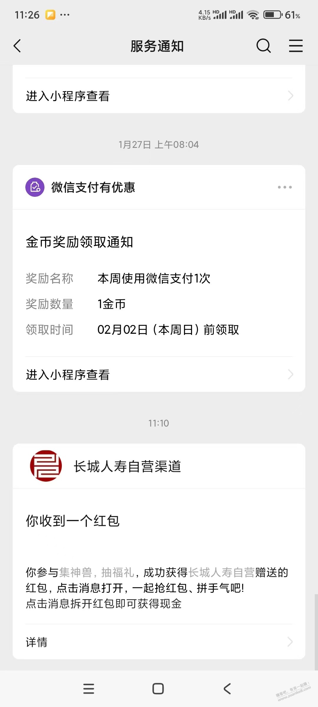 羊毛来 有水 - 线报迷