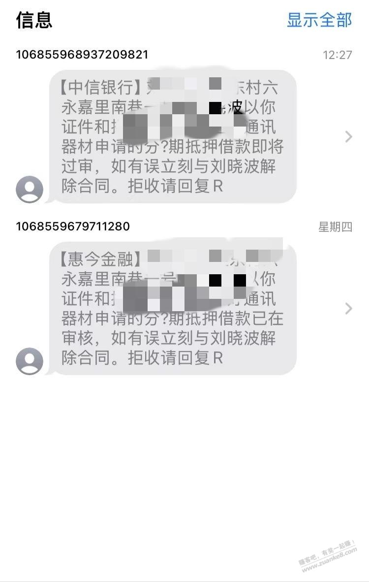 这是真的吗？ - 线报迷