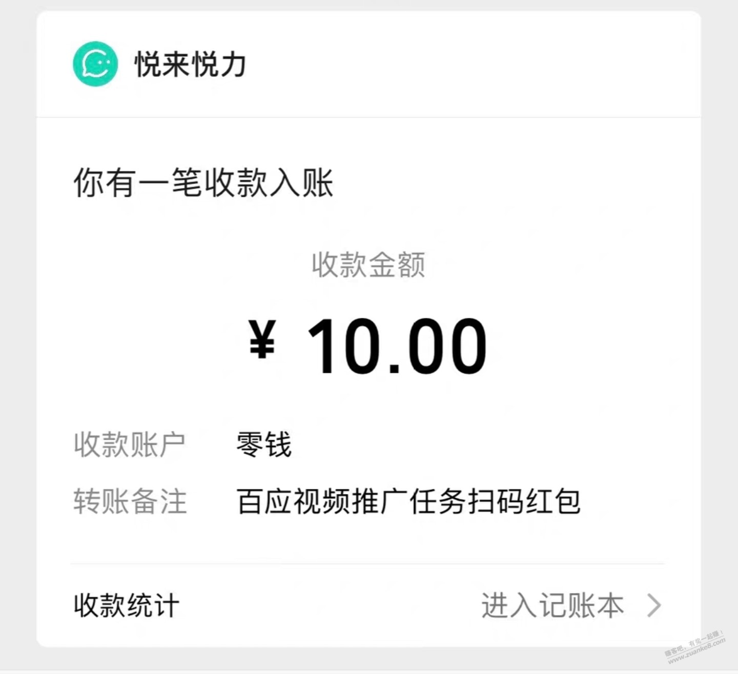10元毛 - 线报迷
