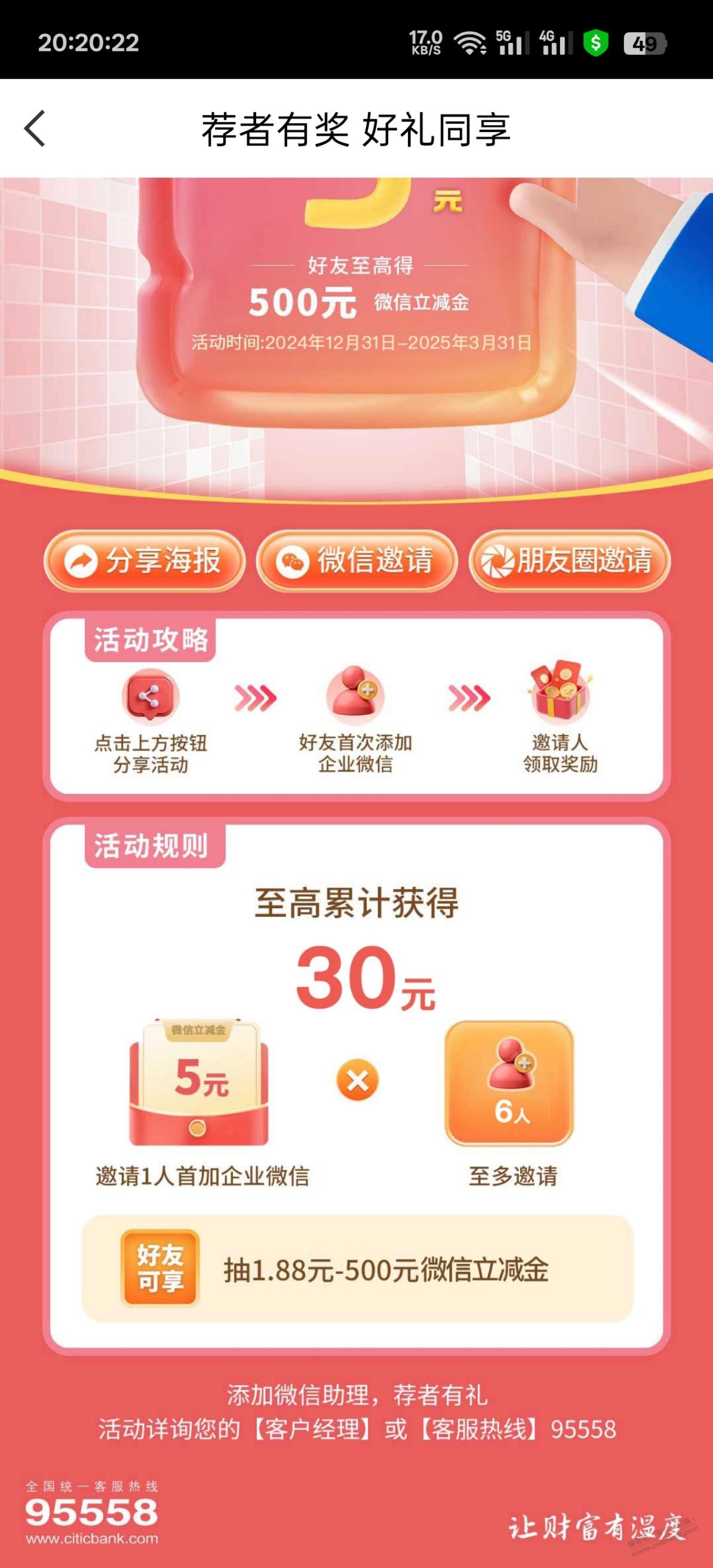 中信30立减金-惠小助(52huixz.com)