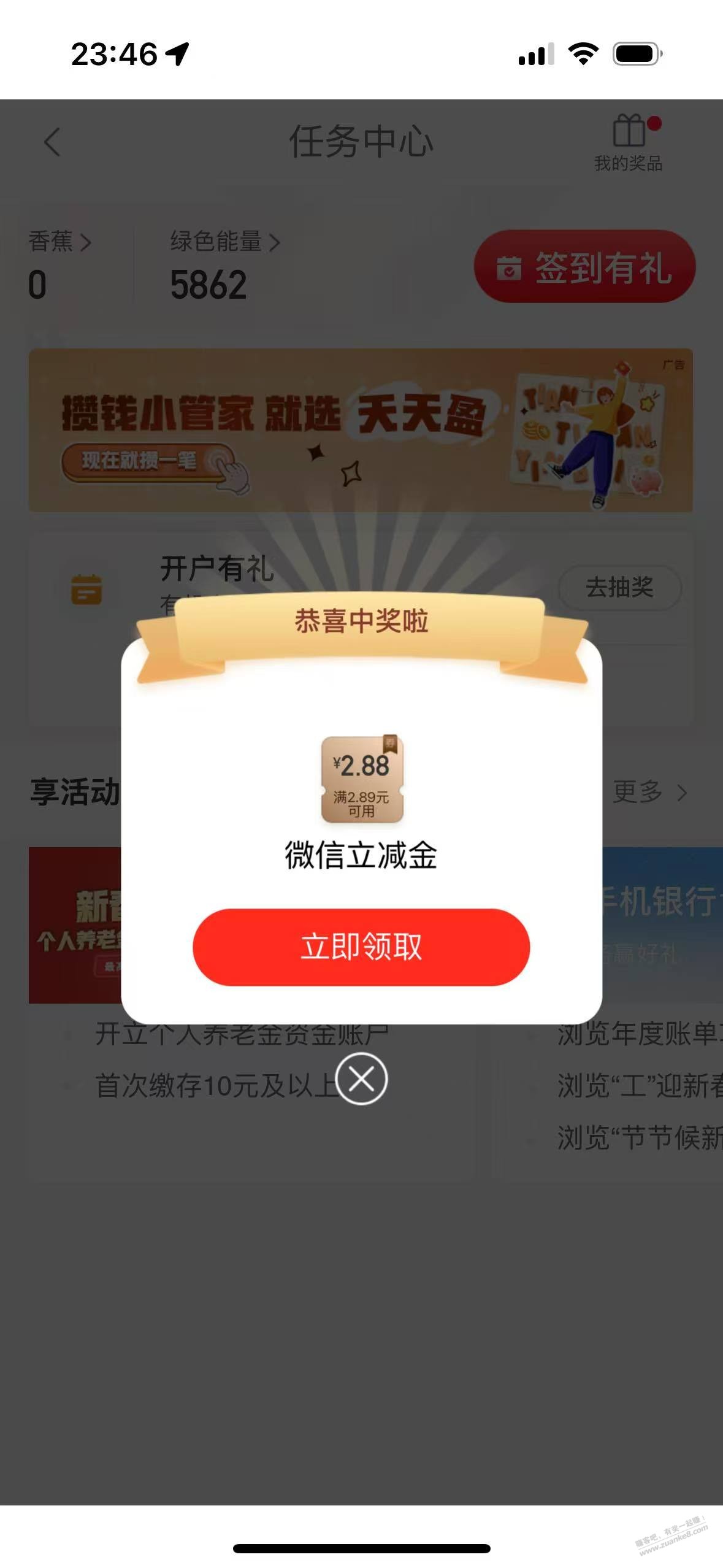 工商小毛1.08+2.88 - 线报迷