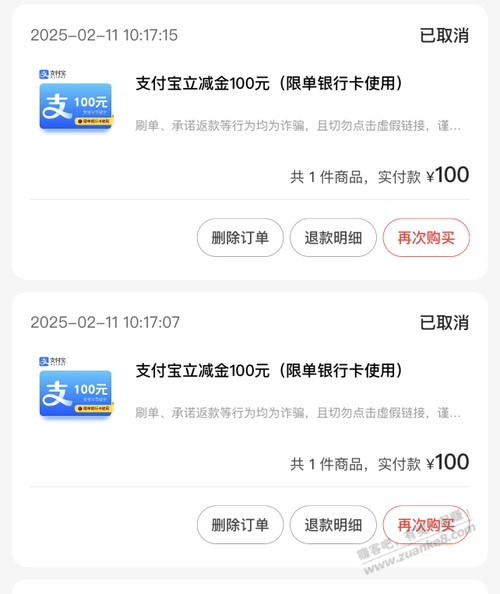 联想立减金什么情况？付款秒退 - 线报迷