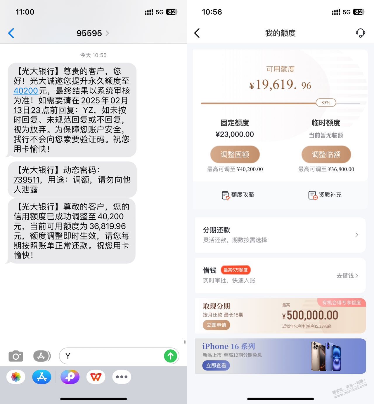 光大xing/用卡 提固额短信来了，秒提17K多 - 线报迷