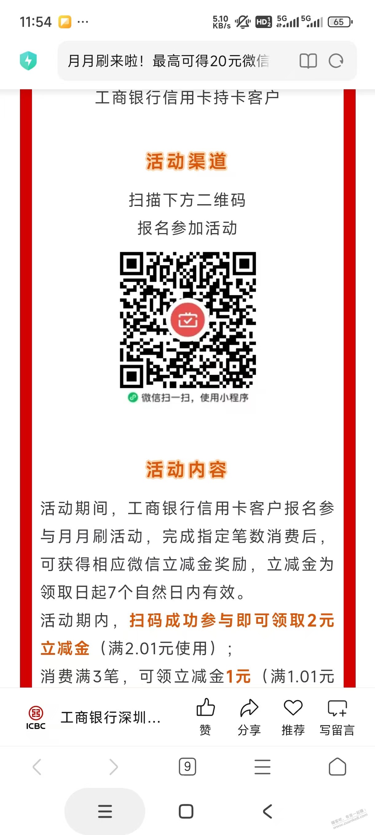 工商V.x月月刷-惠小助(52huixz.com)