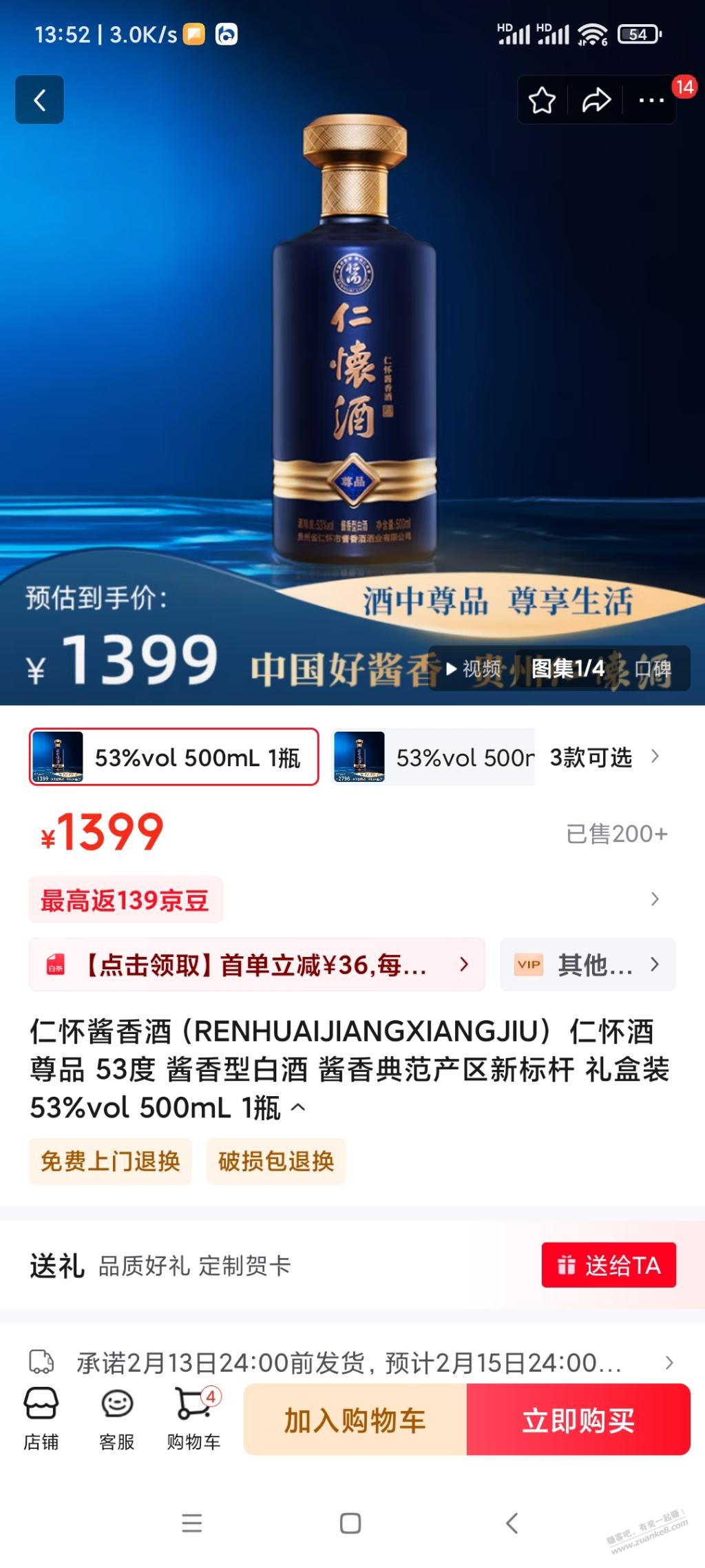 抵账几十箱仁怀酒。帮忙看看是否是神酒。值多少钱 - 线报迷