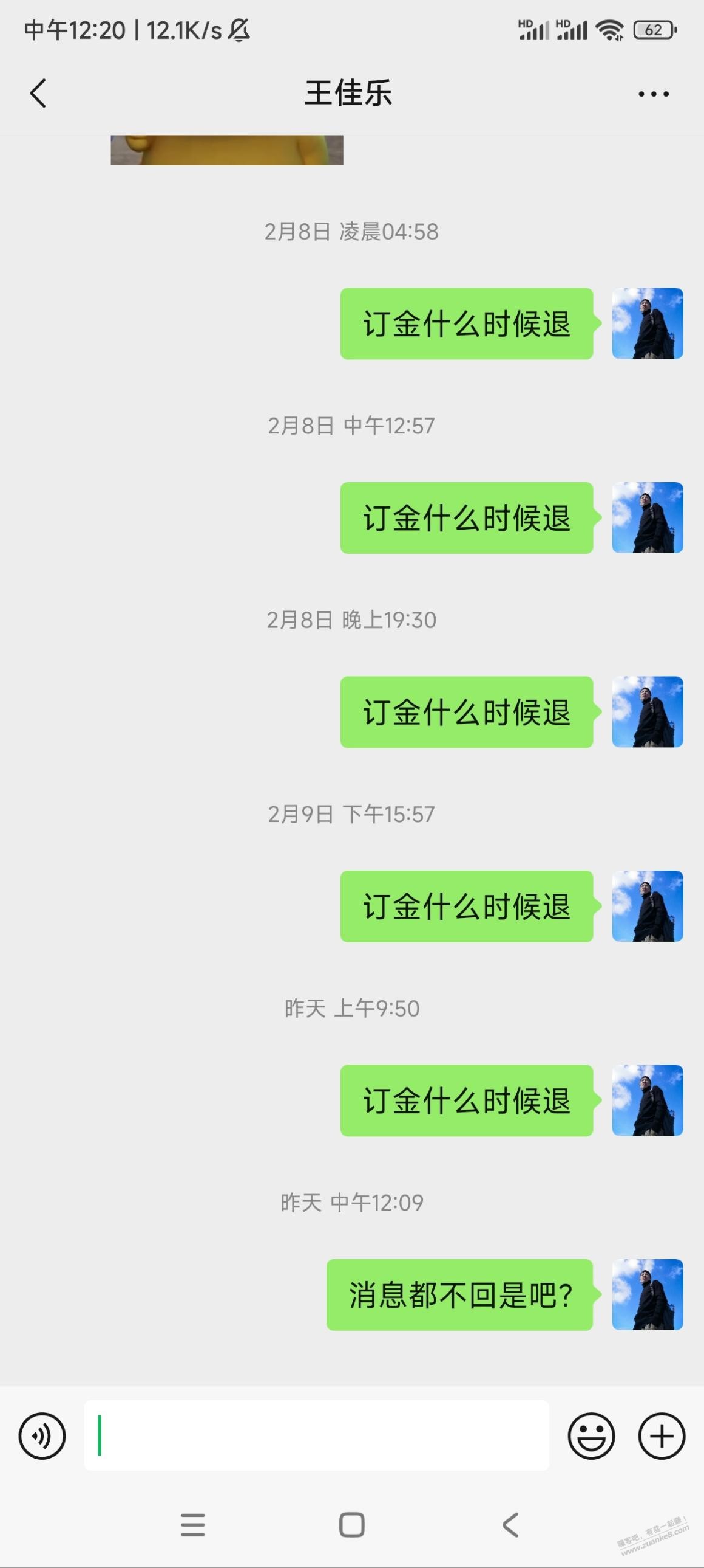 曝光个骗子，河南周口王佳乐 - 线报迷