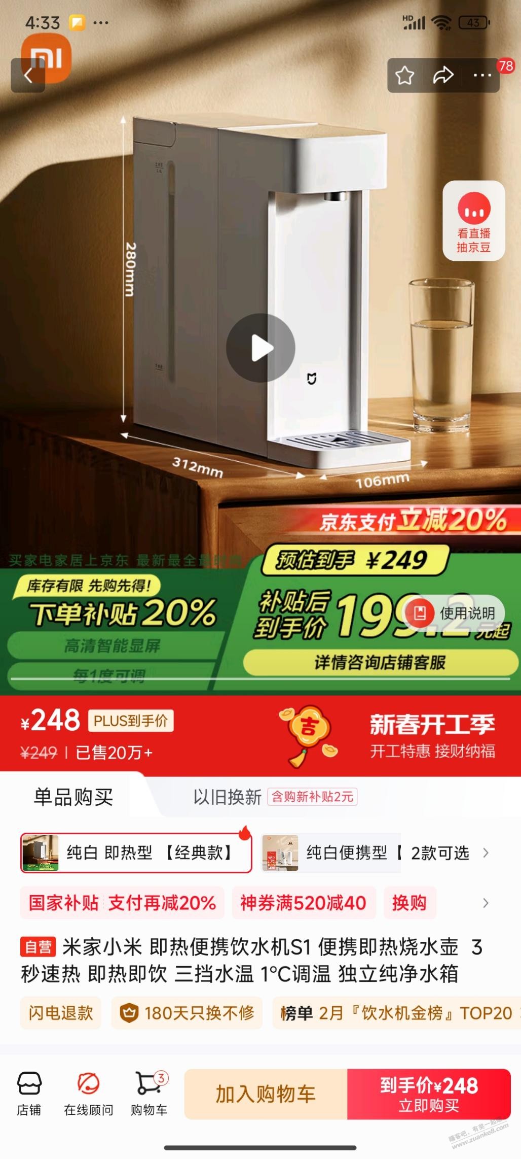你们烧水都怎么烧的 - 线报迷