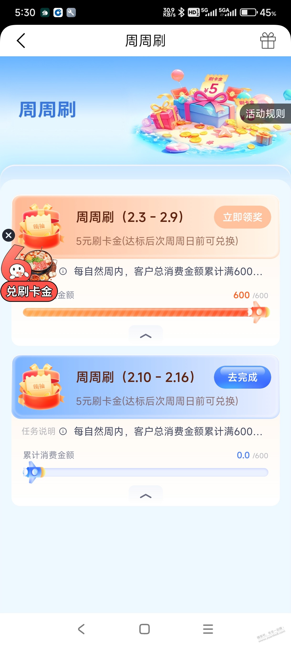 兴业这个活动记得参加-没码的找我免费拿!-惠小助(52huixz.com)