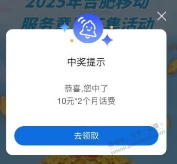 合肥移动目前必中10以上话费-惠小助(52huixz.com)