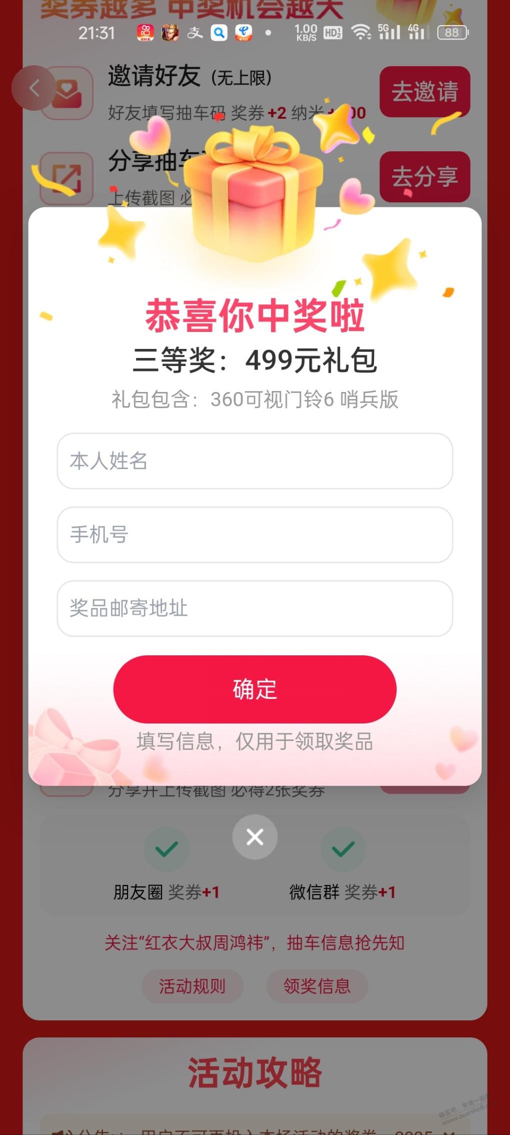 纳米前期开奖了，话说值钱吗？ - 线报迷