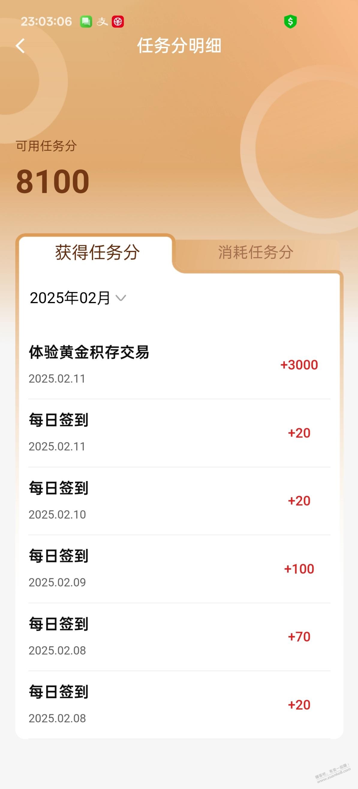 20立减金 建行会员中心更新了新任务-惠小助(52huixz.com)