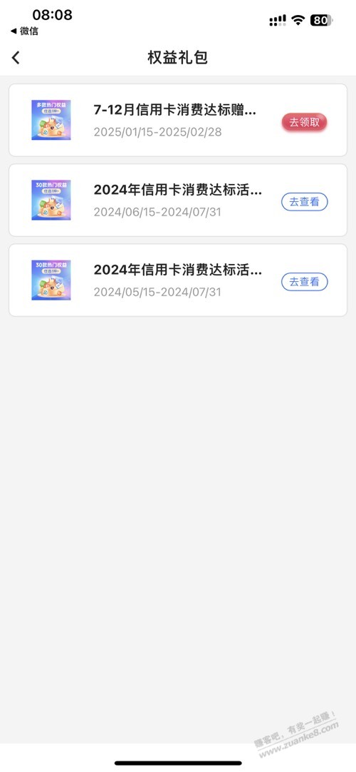 中行发现达标了 但是礼包没货了 会补吗？ - 线报迷