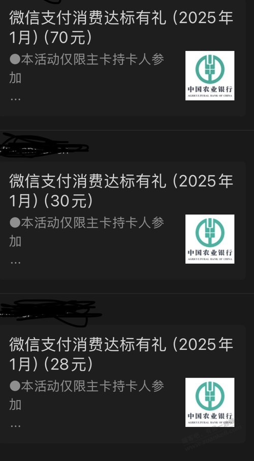 农行128大毛，重视 - 线报迷