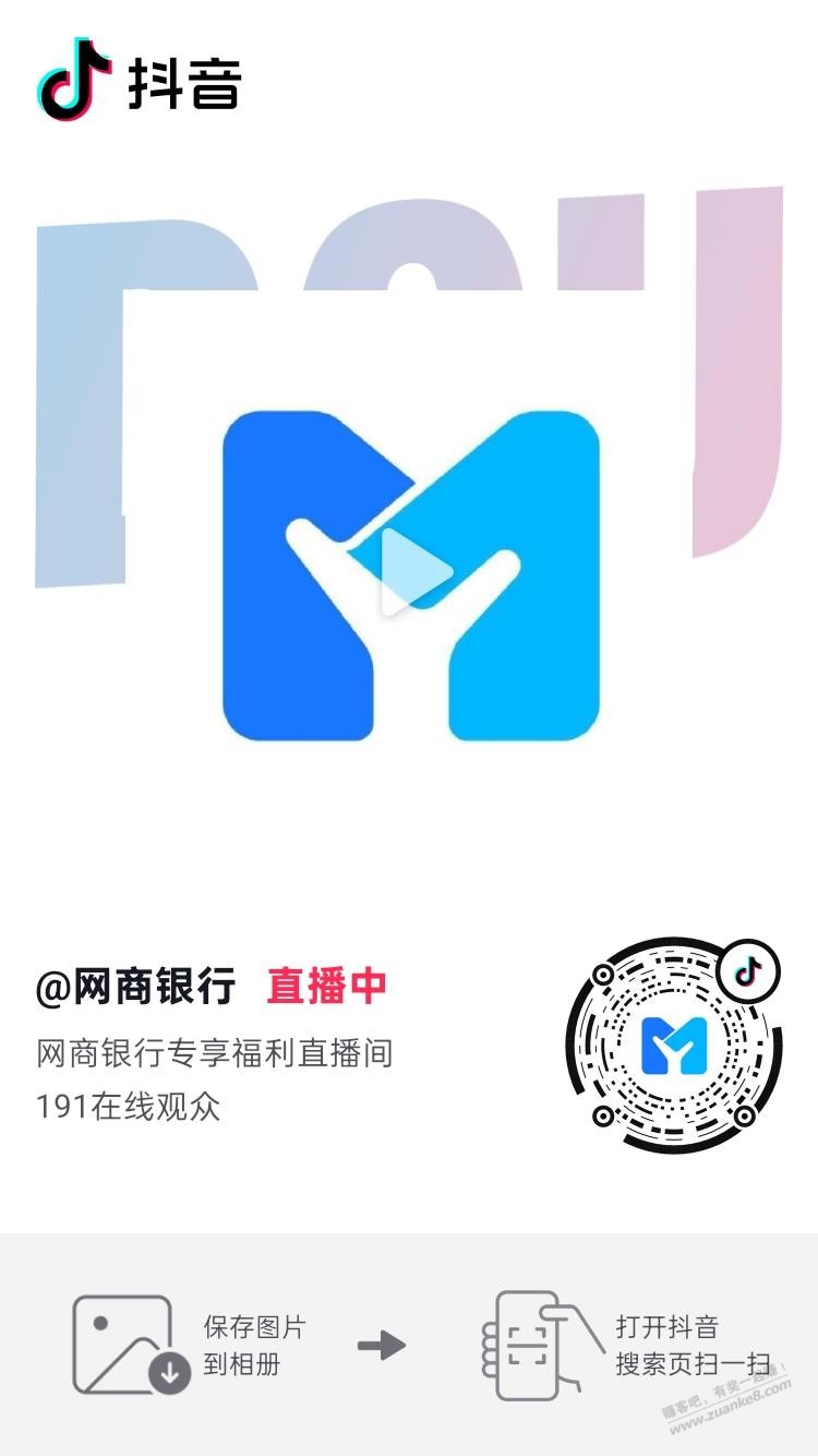 网商银行1000体验金-惠小助(52huixz.com)