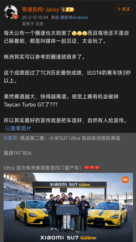 小米牛逼 每天屠一个榜