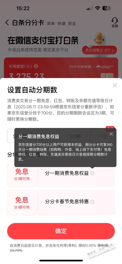 白条分分卡这玩意是不是神器？ - 线报迷