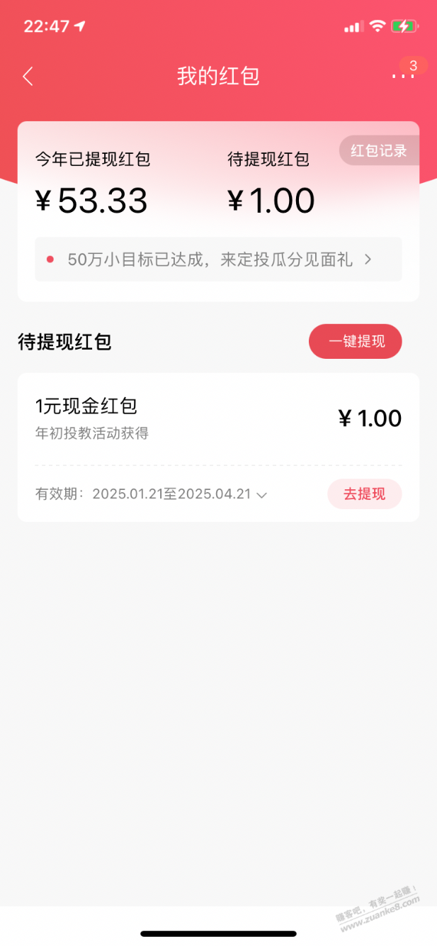 【招商银行】现金红包，刚领1元 - 线报迷