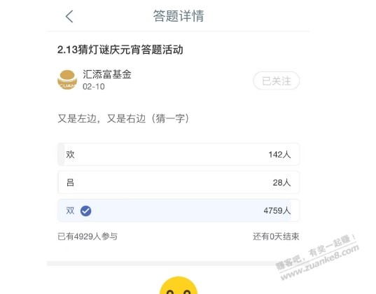 13号-工行最新答题又来了 今天破零必备-惠小助(52huixz.com)