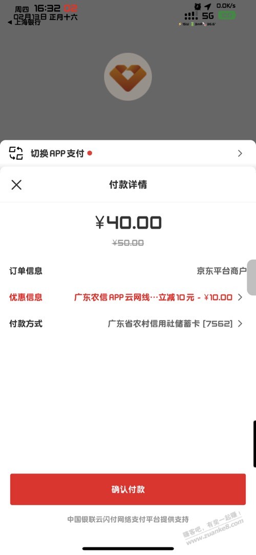 广东农信云网50-10-惠小助(52huixz.com)