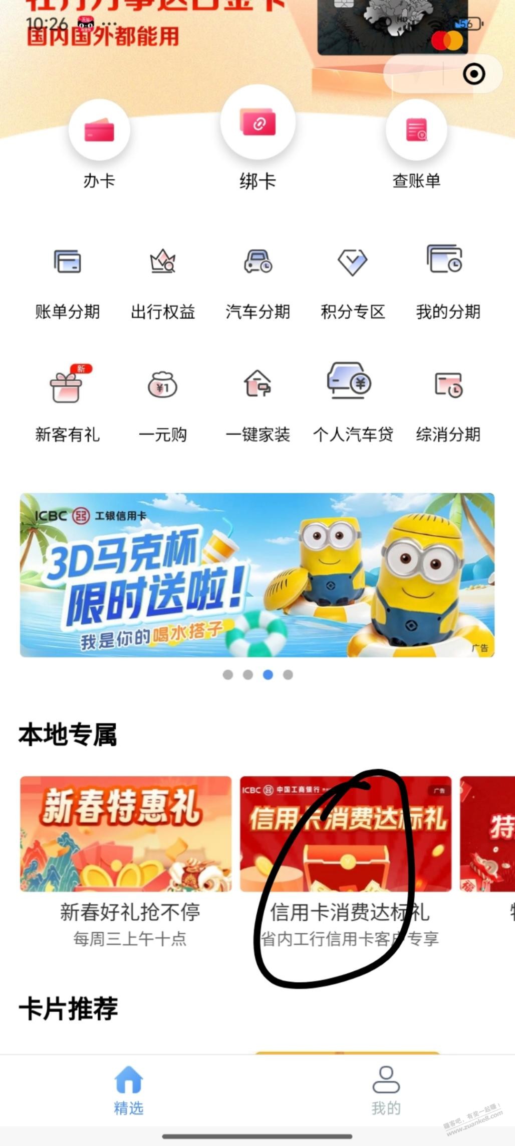 看看这个工行xyk毛能不能买？-惠小助(52huixz.com)