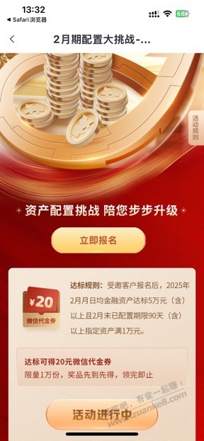 中信2月资产活动-惠小助(52huixz.com)