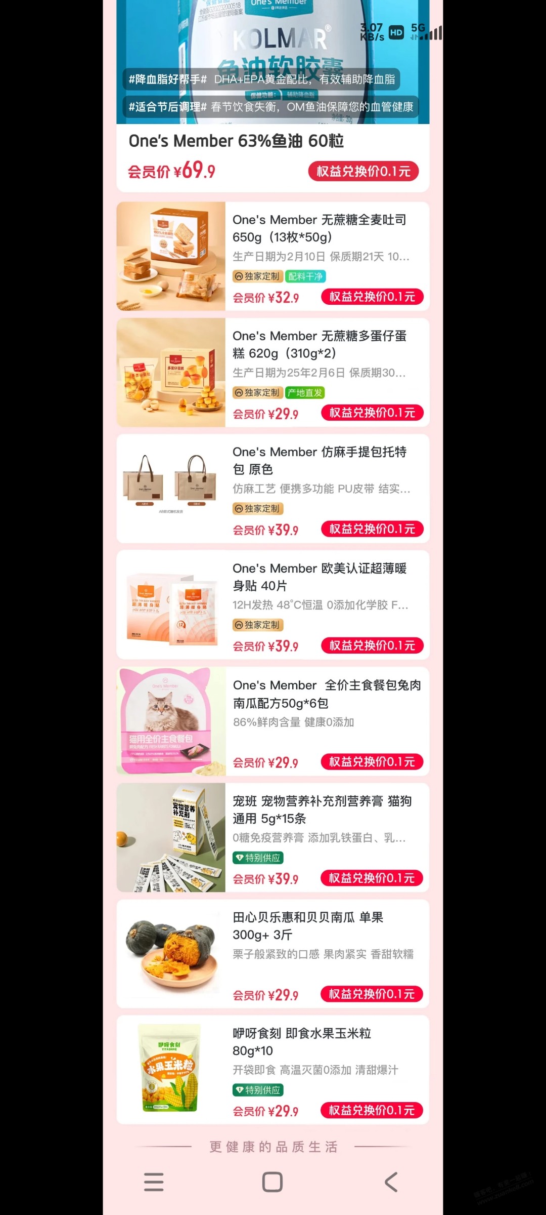 一号店二月十五号上新商品-惠小助(52huixz.com)