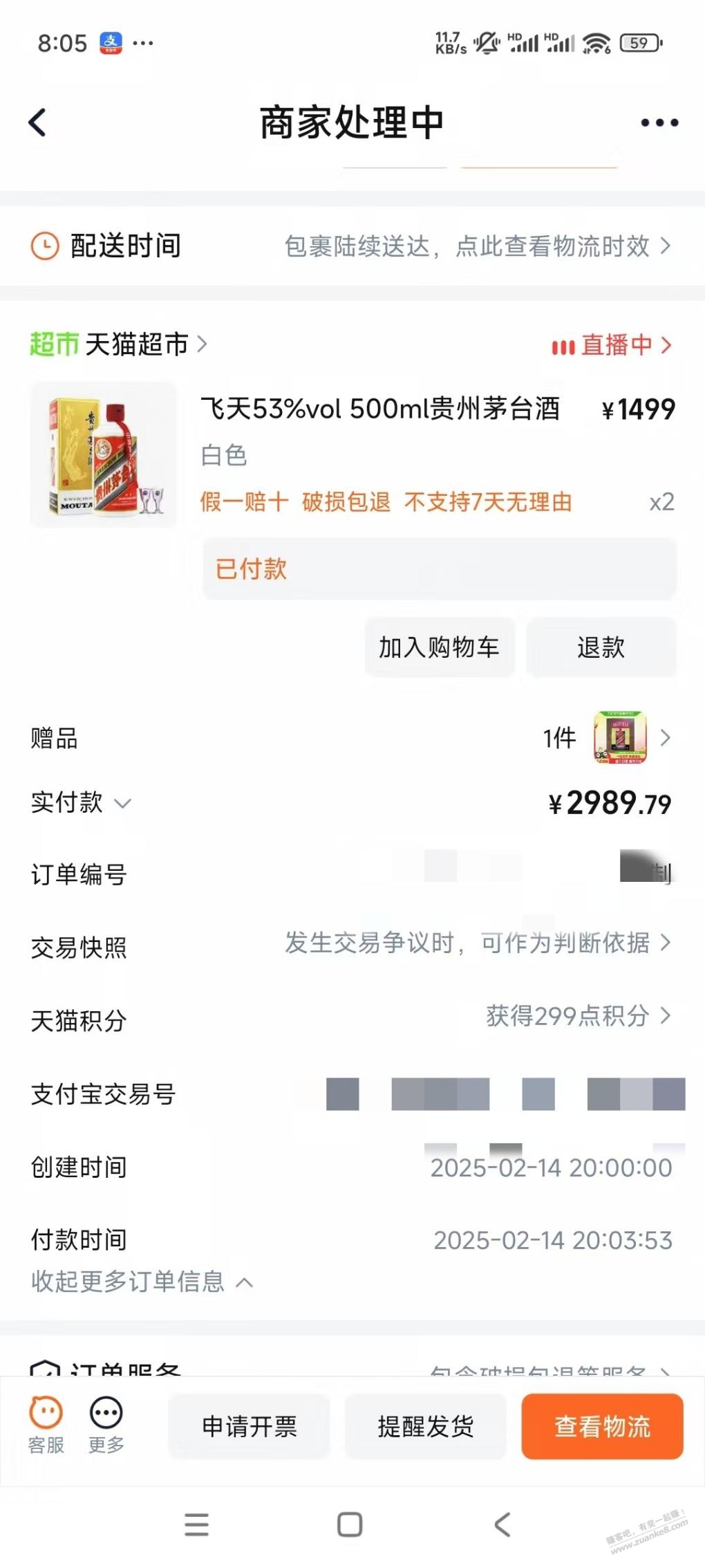 运气不错-抢到猫超飞天了-惠小助(52huixz.com)