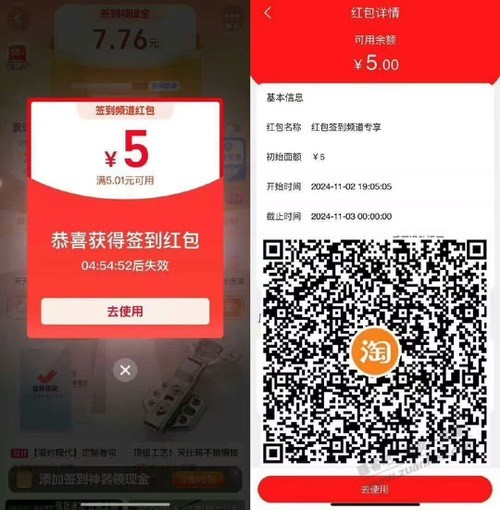 淘宝 签到5元-看号-惠小助(52huixz.com)