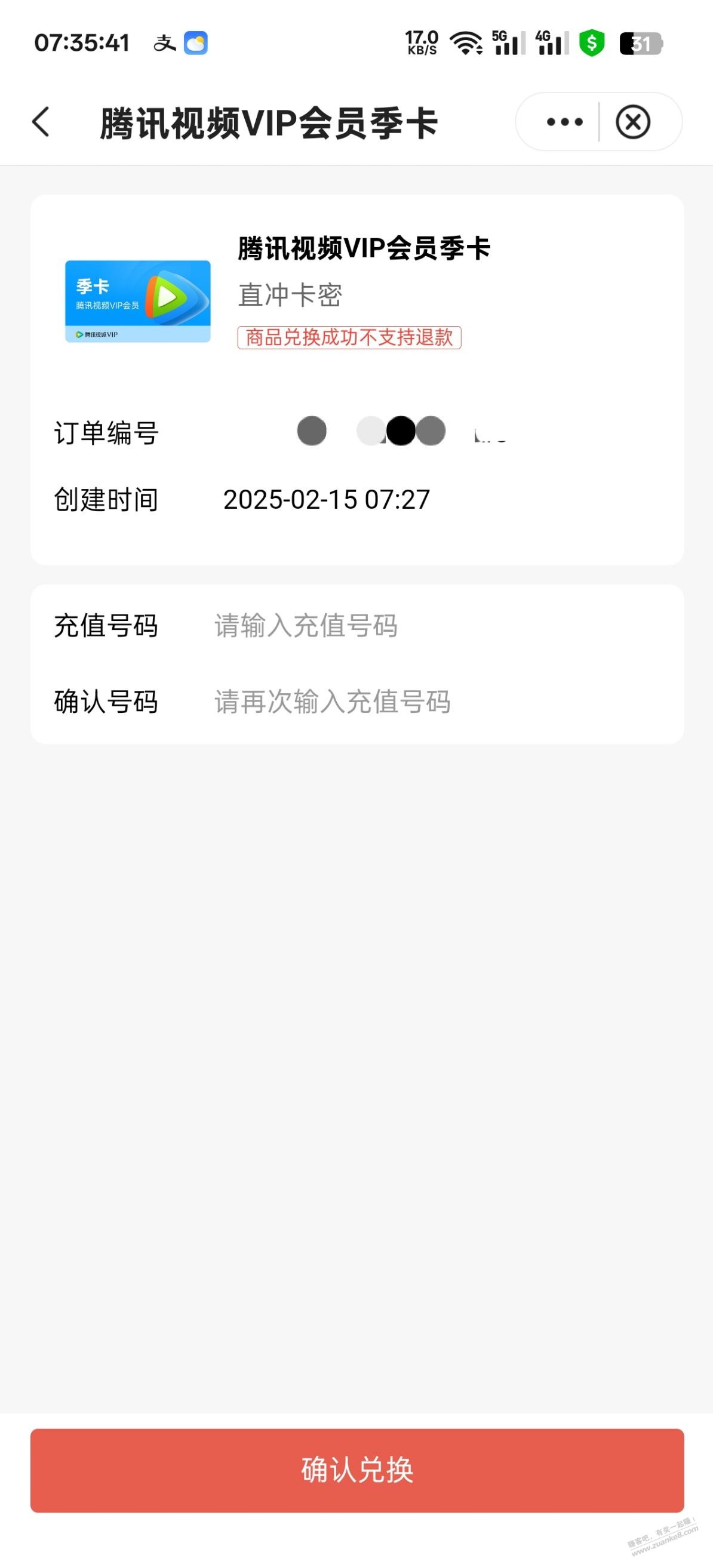 中行的腾讯季卡 应该可以出 我看是充QQ或者手机号-惠小助(52huixz.com)