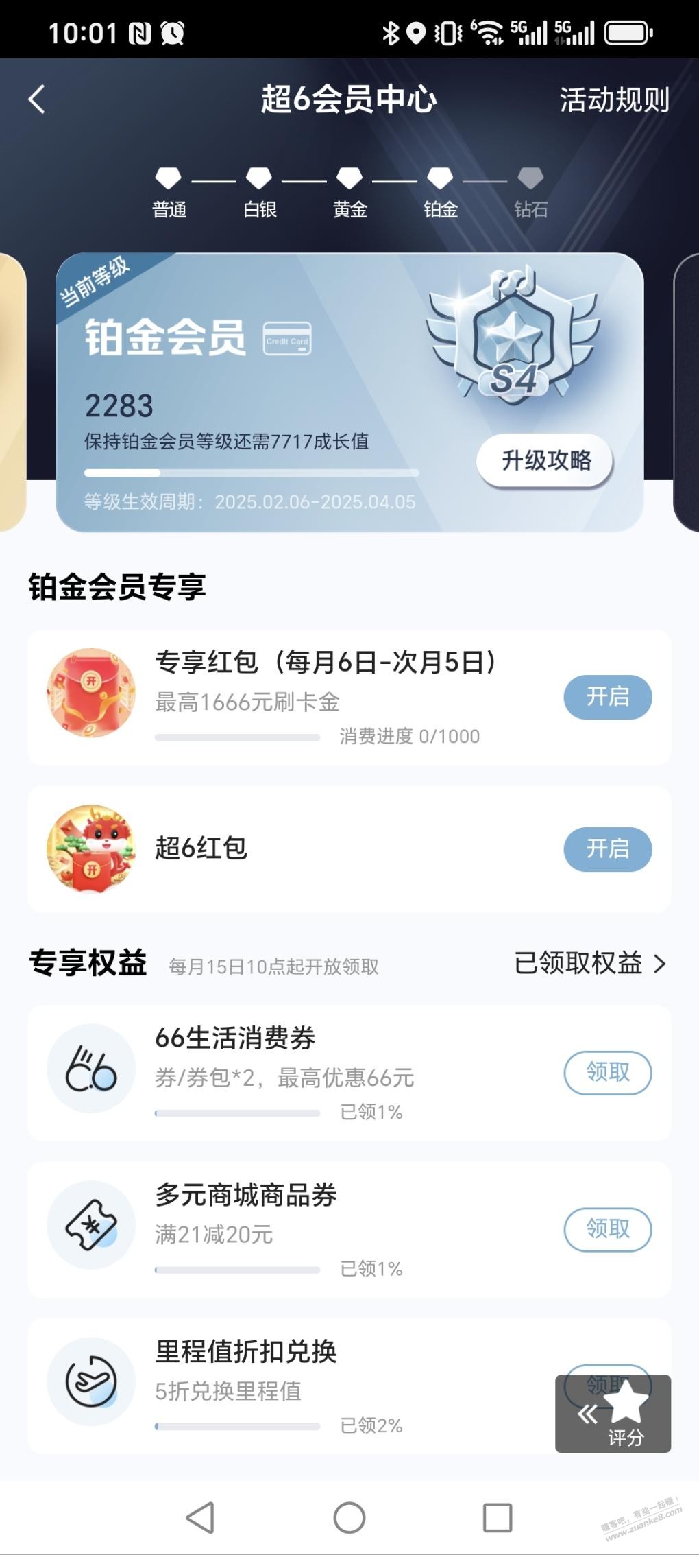 浦发银行xing/用卡领券-惠小助(52huixz.com)