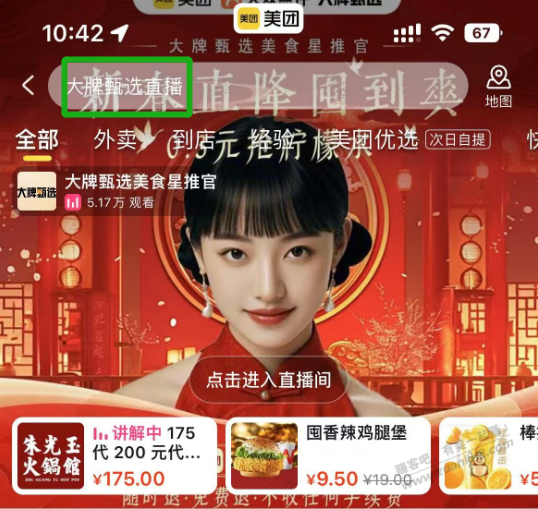 美团8元团购券 需要拉4个小号助力-惠小助(52huixz.com)