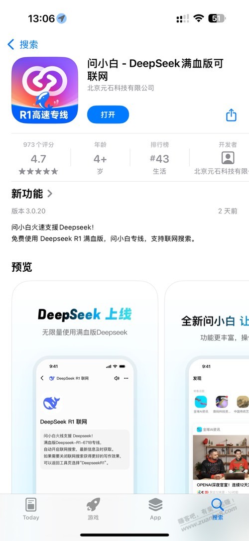 deepseek 这个好用速度快关键还免费-惠小助(52huixz.com)