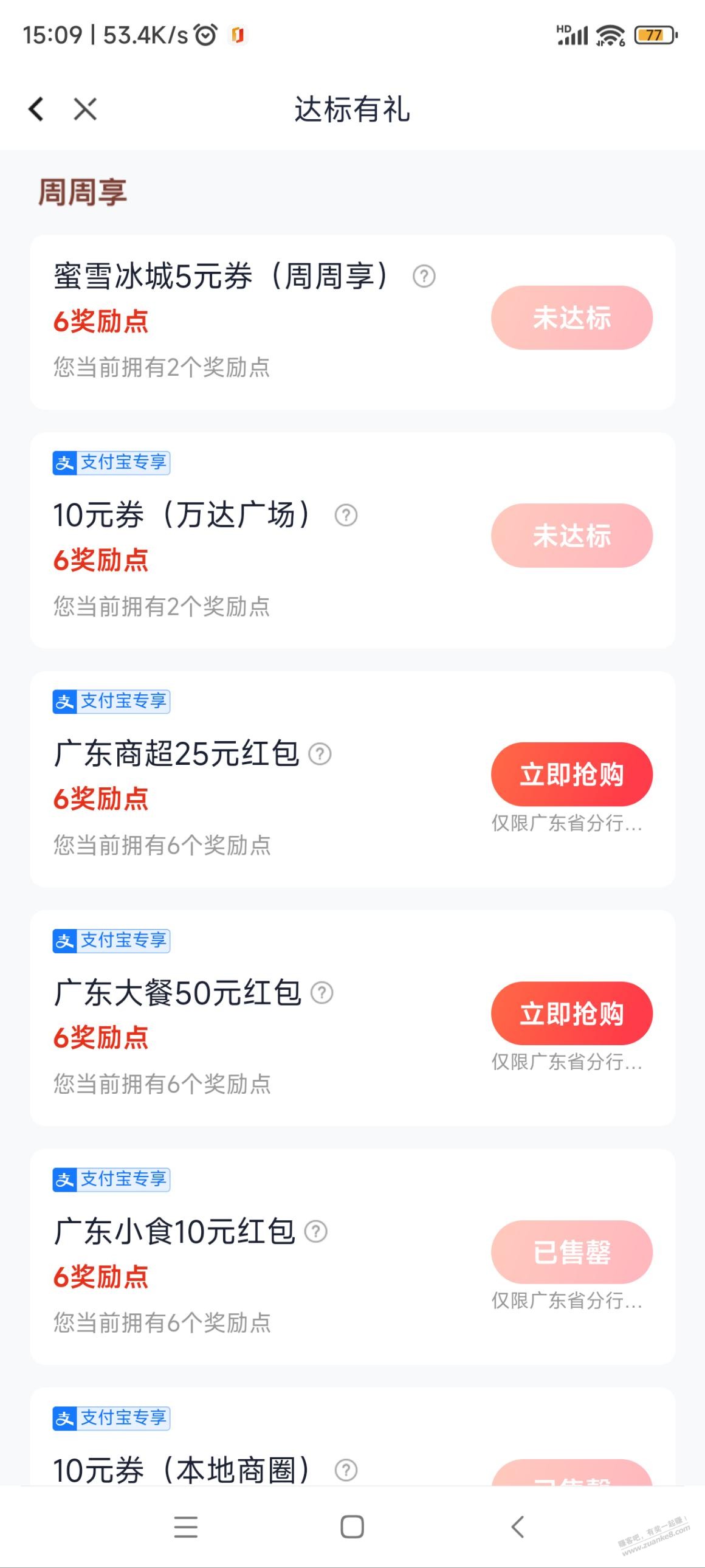邮储周六100-50没人抢吗？ - 线报迷