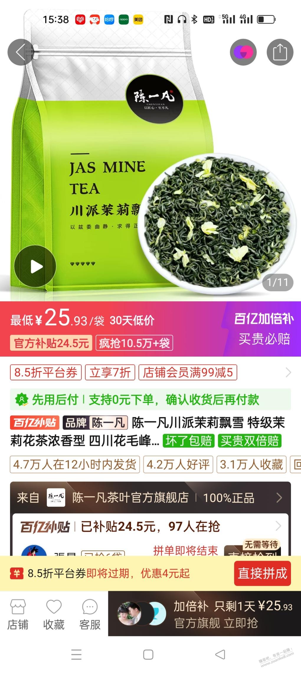 拼多多减8-惠小助(52huixz.com)