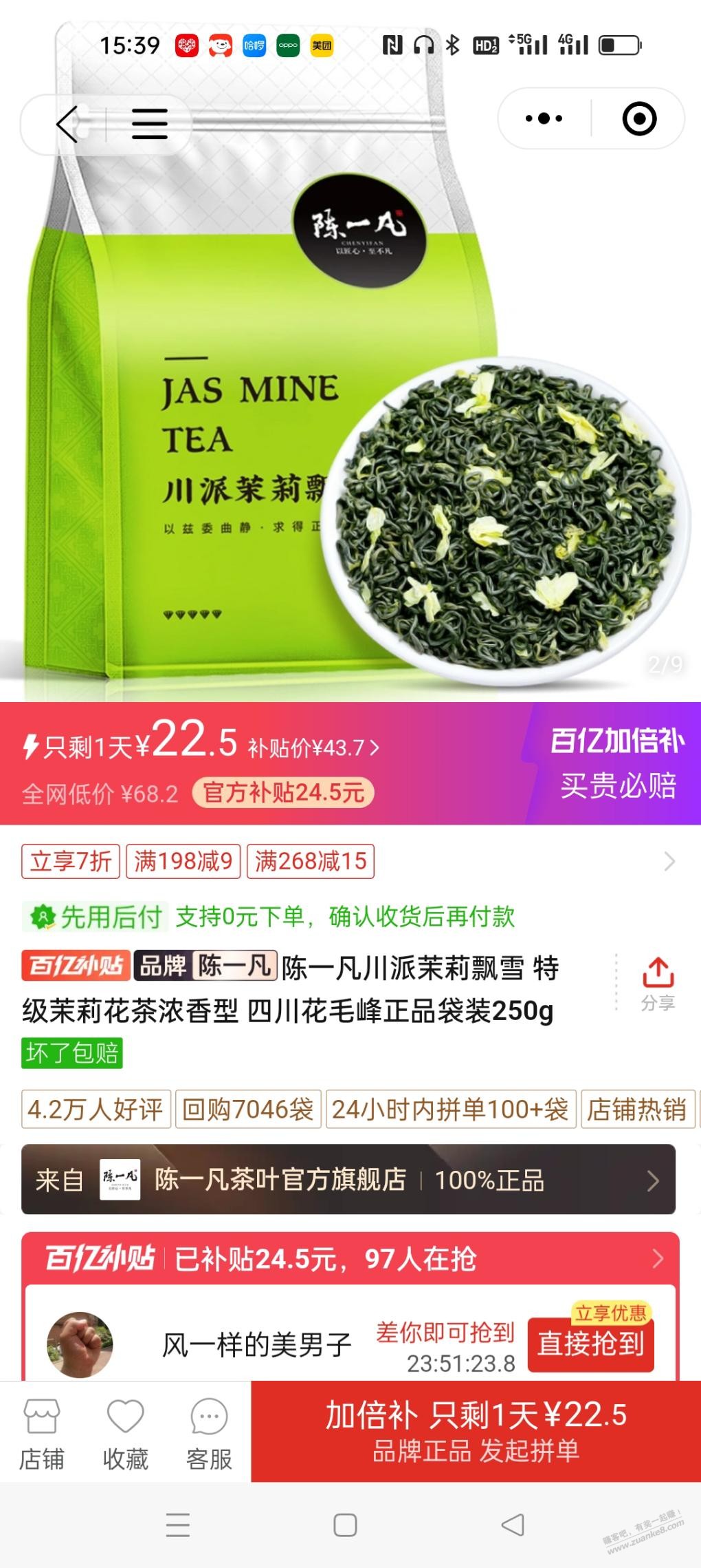 拼多多减8-惠小助(52huixz.com)