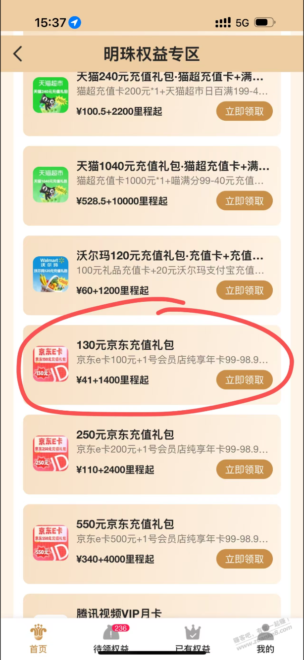 南航有里程的大毛 - 线报迷