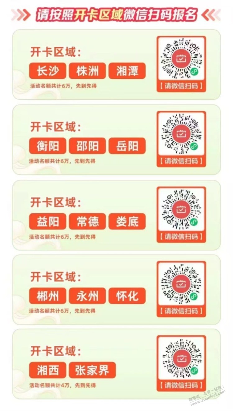 湖南农行月月刷这个月新一期-惠小助(52huixz.com)