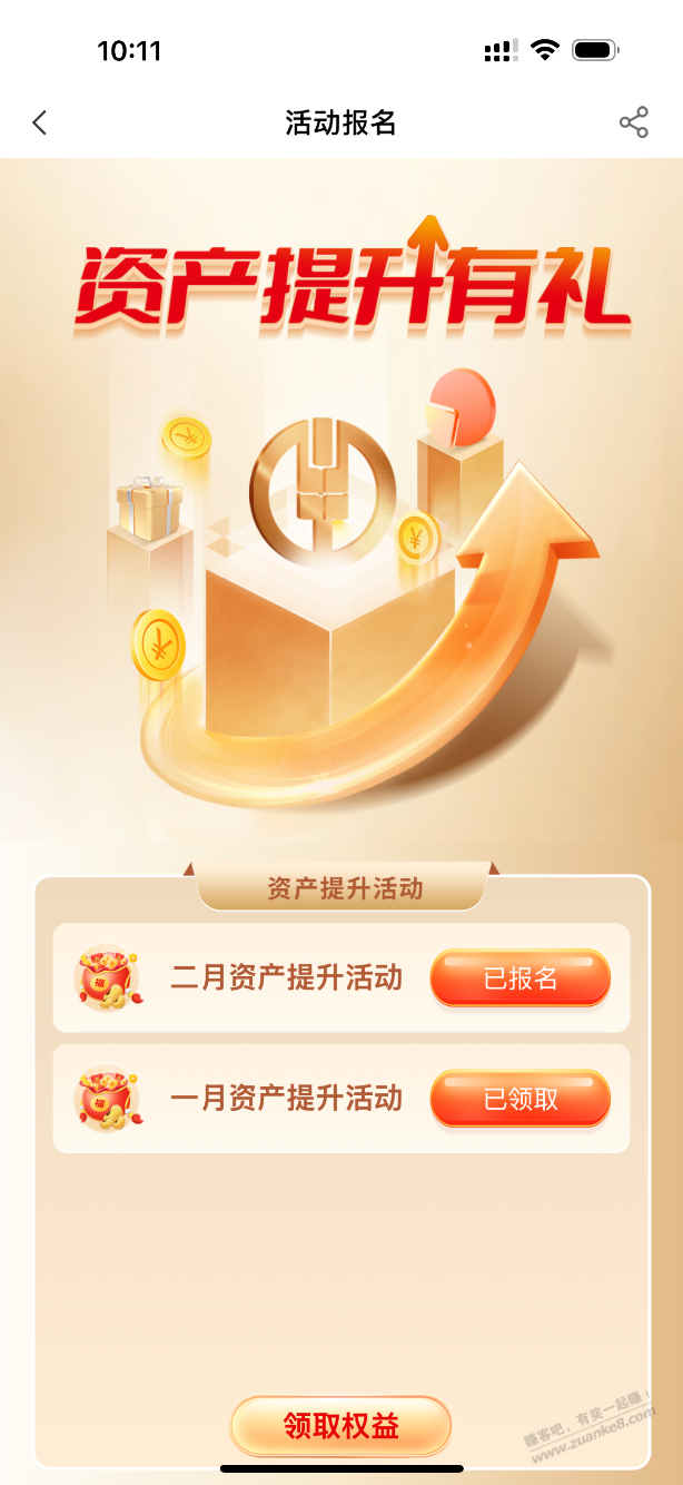 1月农行有资产的进 - 线报迷