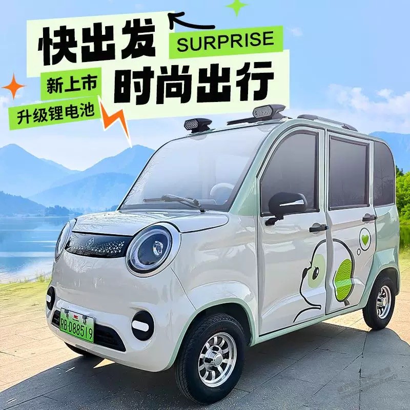 4个轮的电动车那里有卖呢？有老哥买过吗？果 - 线报迷