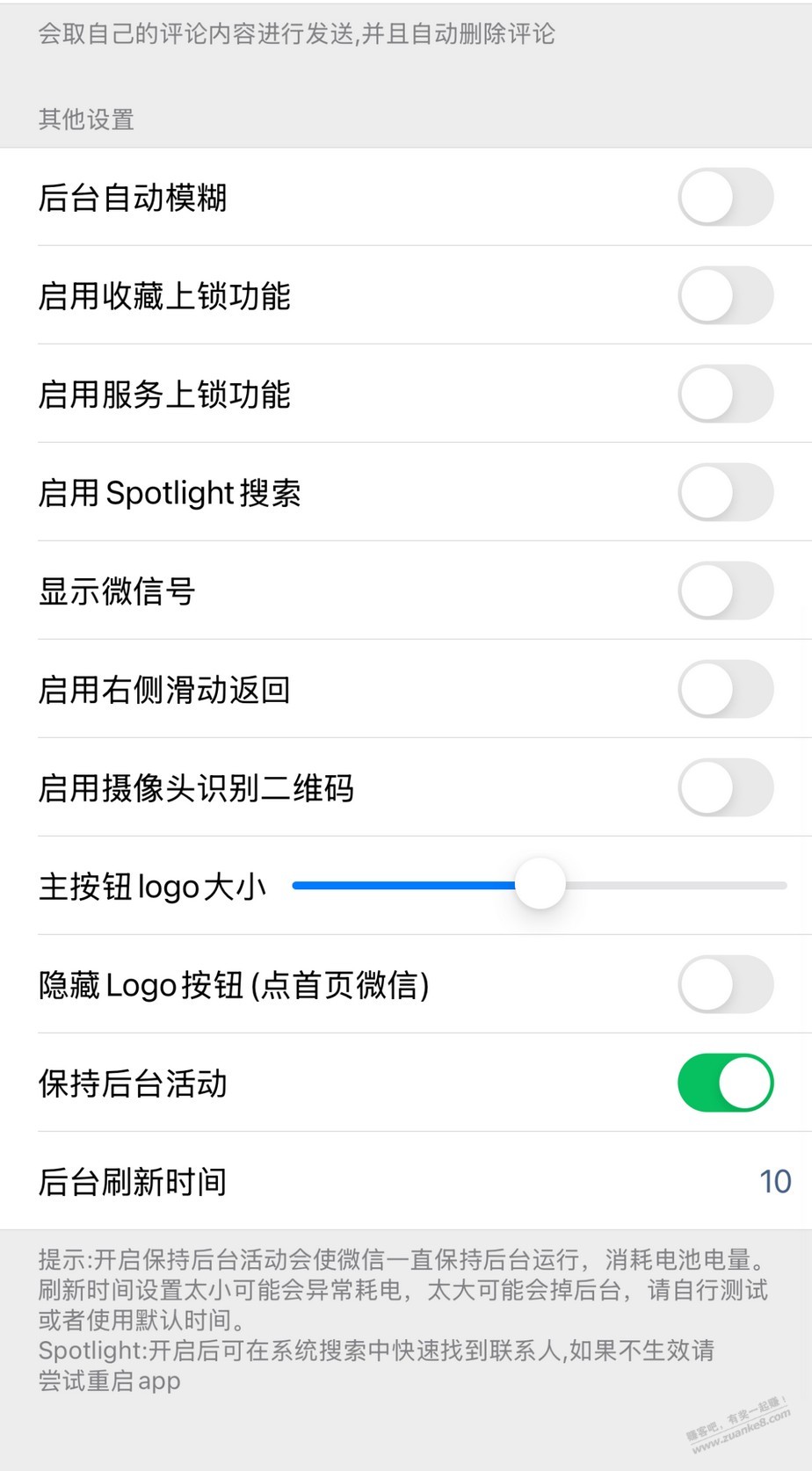 请教高手们，这是什么APP - 线报迷